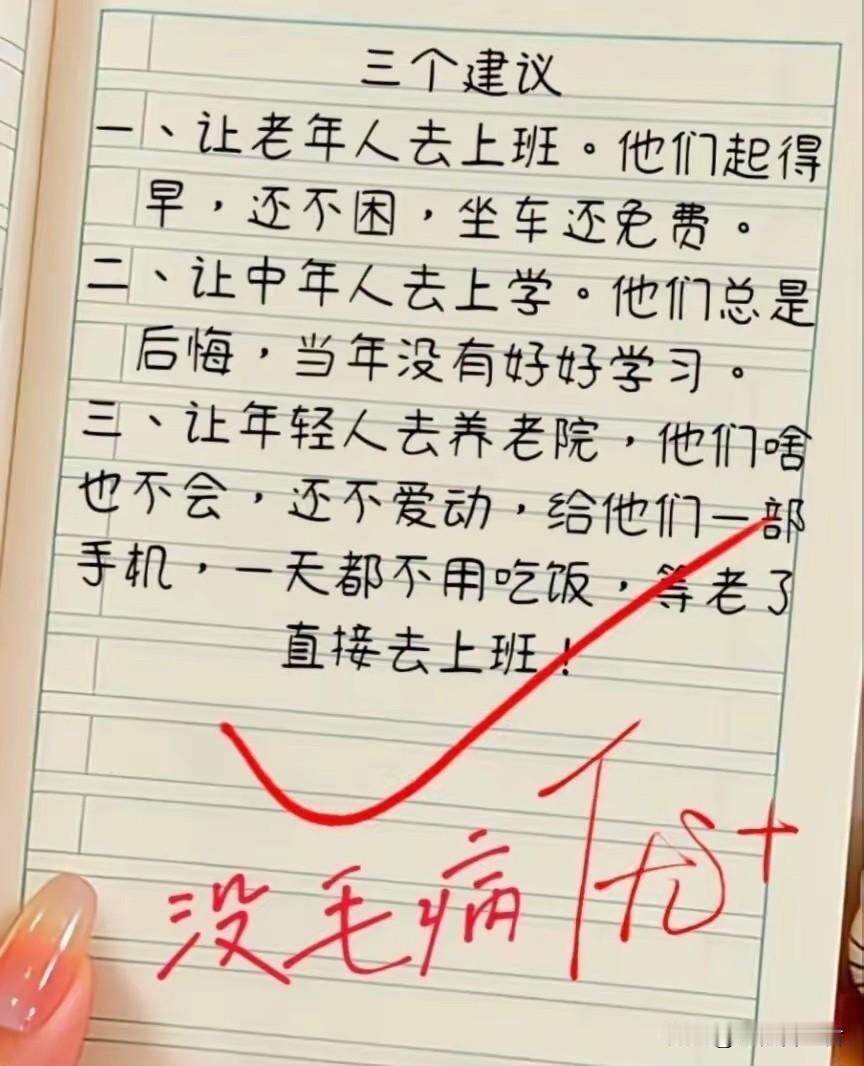 比起批判这种“消极”的调侃，不如说，它是普通人对抗焦虑的温柔方式——用玩笑的方式