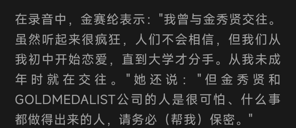 金赛纶遗嘱公开了生前录音:第一次发生关系在初二 ​​​