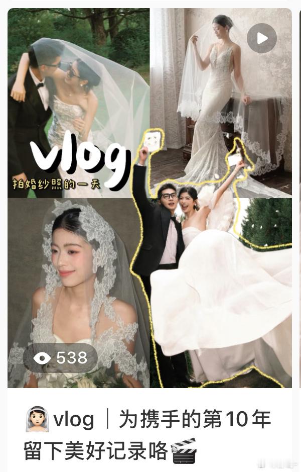 滴滴报告隔壁🍠更新了我超喜欢的婚纱照vlog！！真的很喜欢[赢牛奶][赢牛奶]