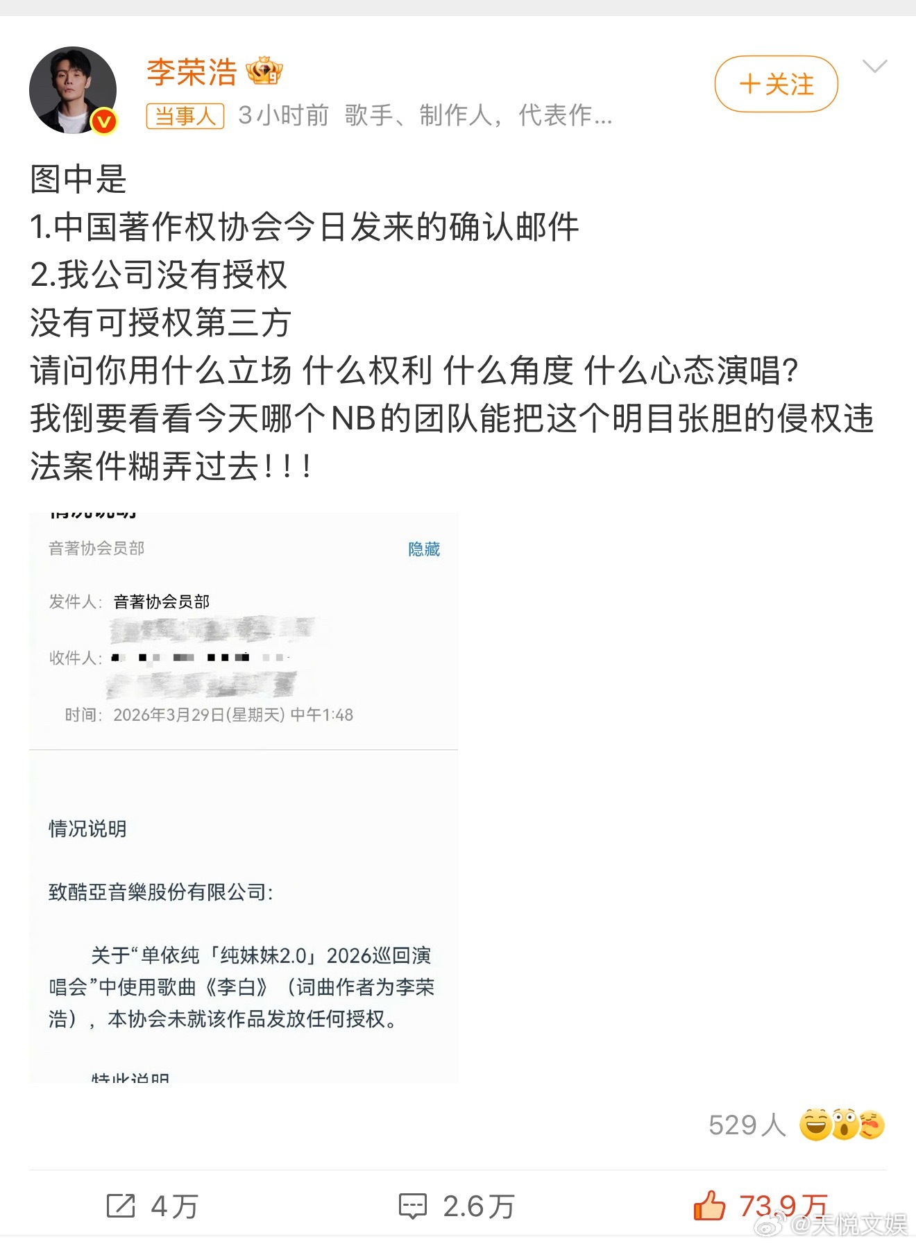 李荣浩4连质问单依纯钓鱼佬真硬，咔咔乱杀