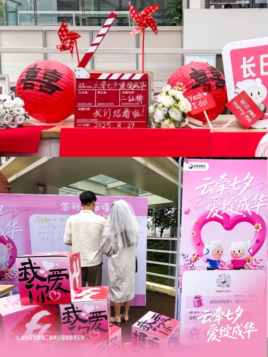 成都浪漫的婚姻登记处，被我们承包啦！