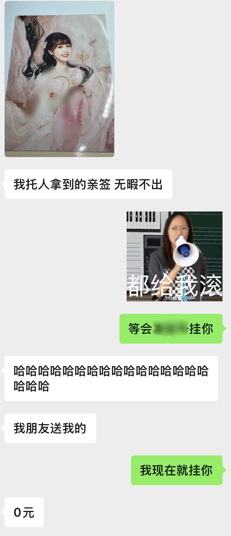 我不认识字 你们来看看怎么回事 