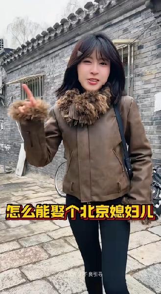 在北京娶个媳妇只需要花2块？只需要在结婚的时候，婆婆给媳妇100001的改口费，