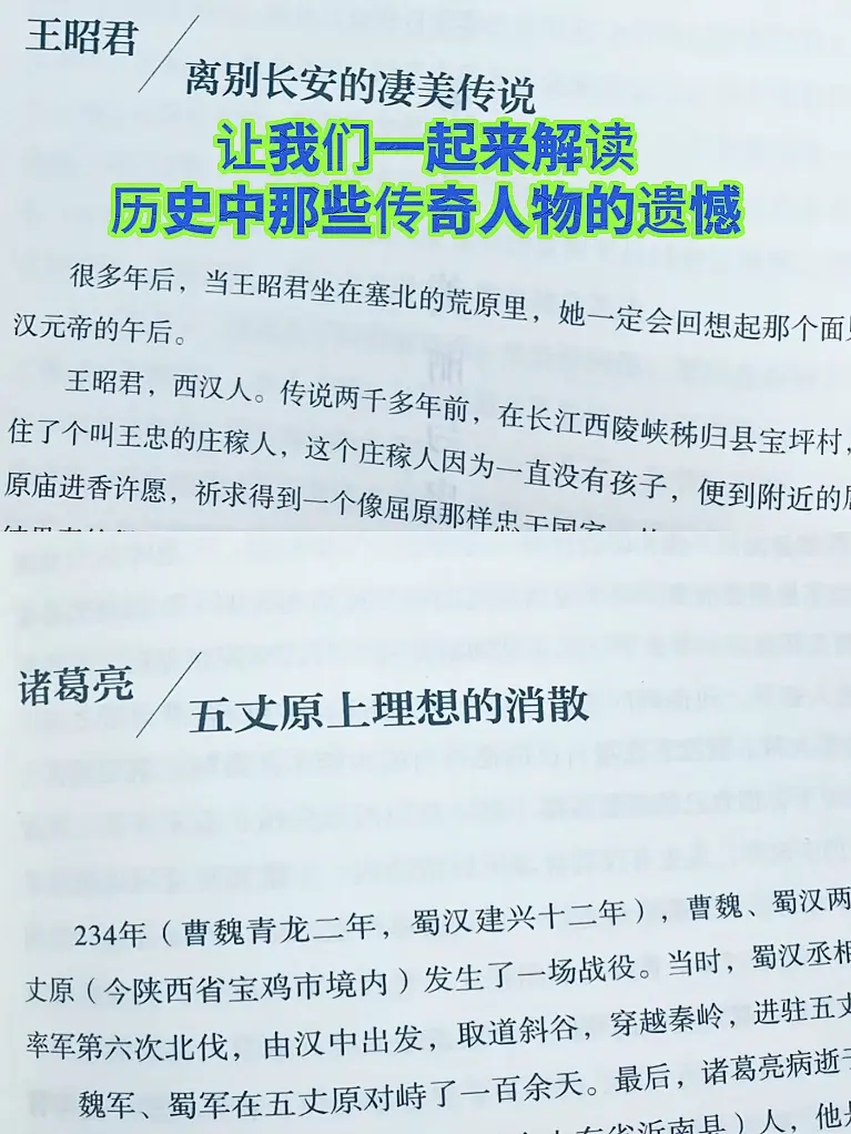 当今很多人焦虑，精神内耗严重，不妨读读历史，俗话说历史是一面镜子，读史...