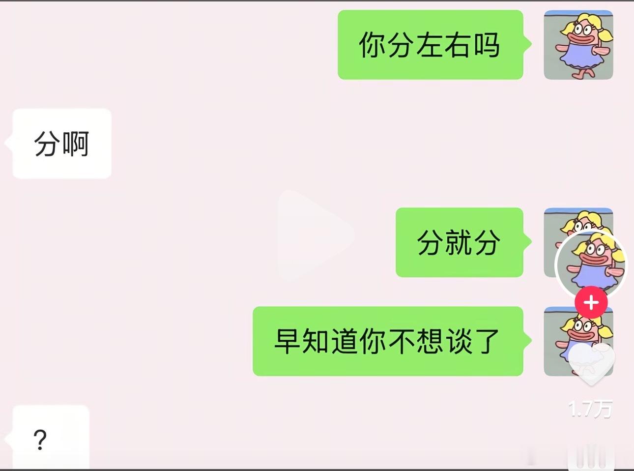 我 