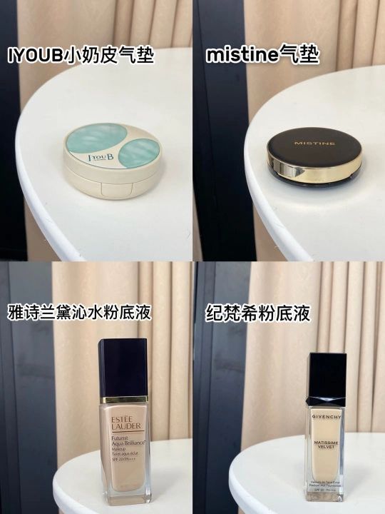 新手化妆👉气垫还是粉底液？