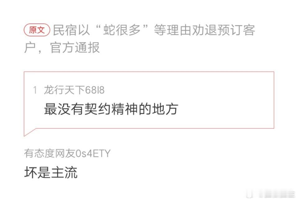热评 