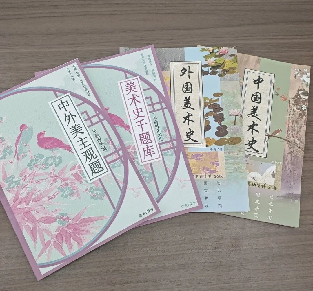 带背送的四本书