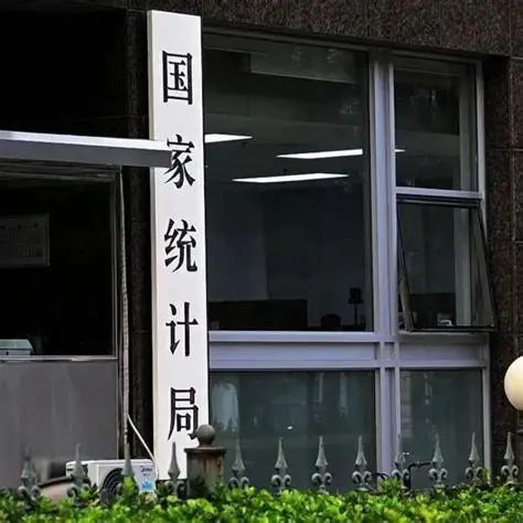 国家统计局入户调查启动：民生大事无小事，如实配合惠万家

2026年6月1日，国