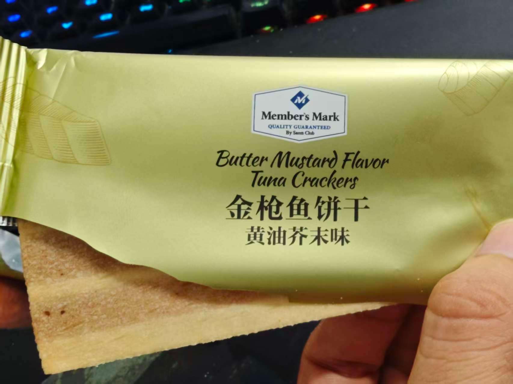 山姆的金枪鱼饼干，也太好吃了！这是我吃过最好吃的饼干了~山姆饼干