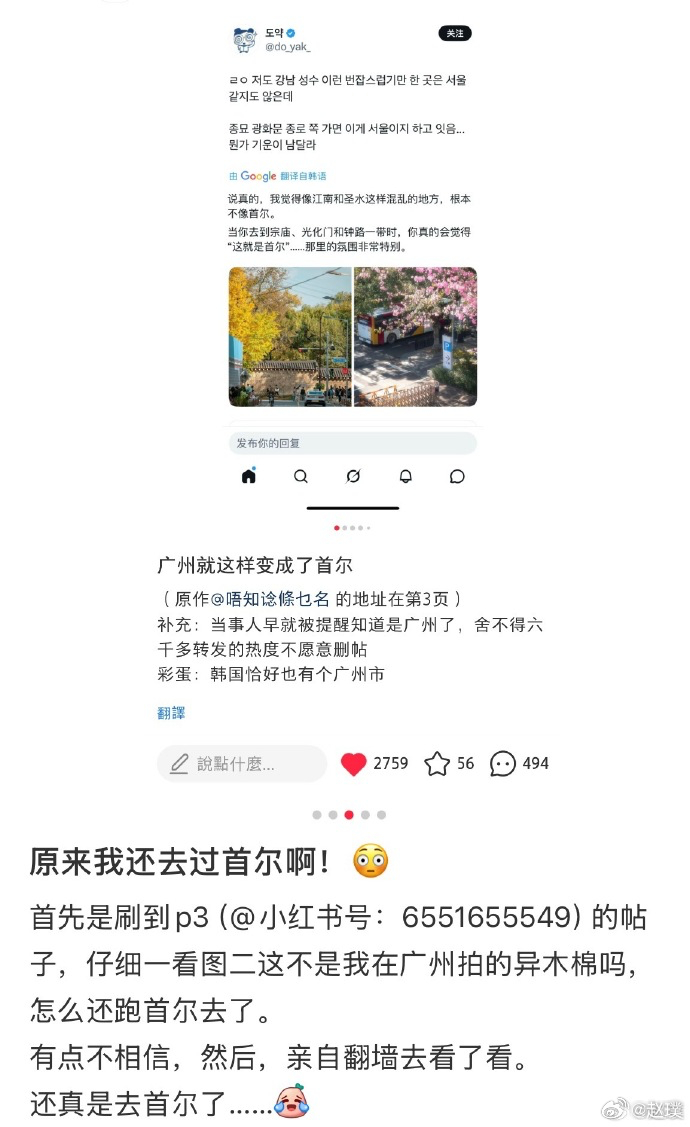 韩国网友盗图广州街景称是首尔照片中公交车上“广州公交”的中文字那么明显，居然也能