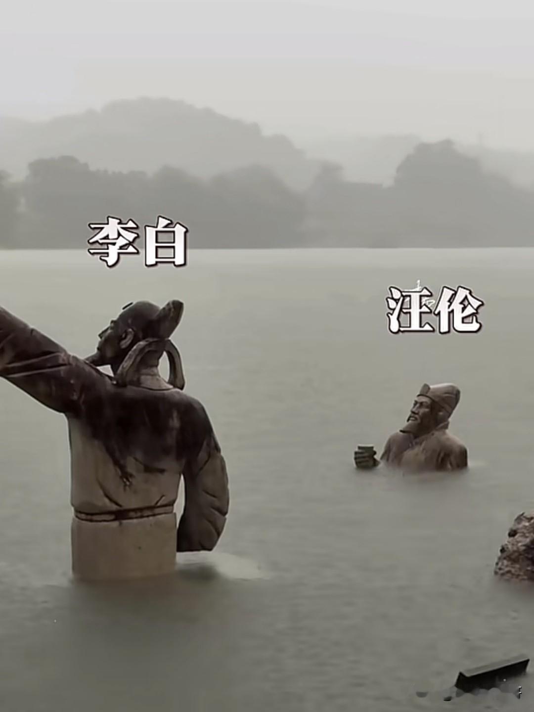 好一个“桃花潭水深千尺，不及汪伦送我情”