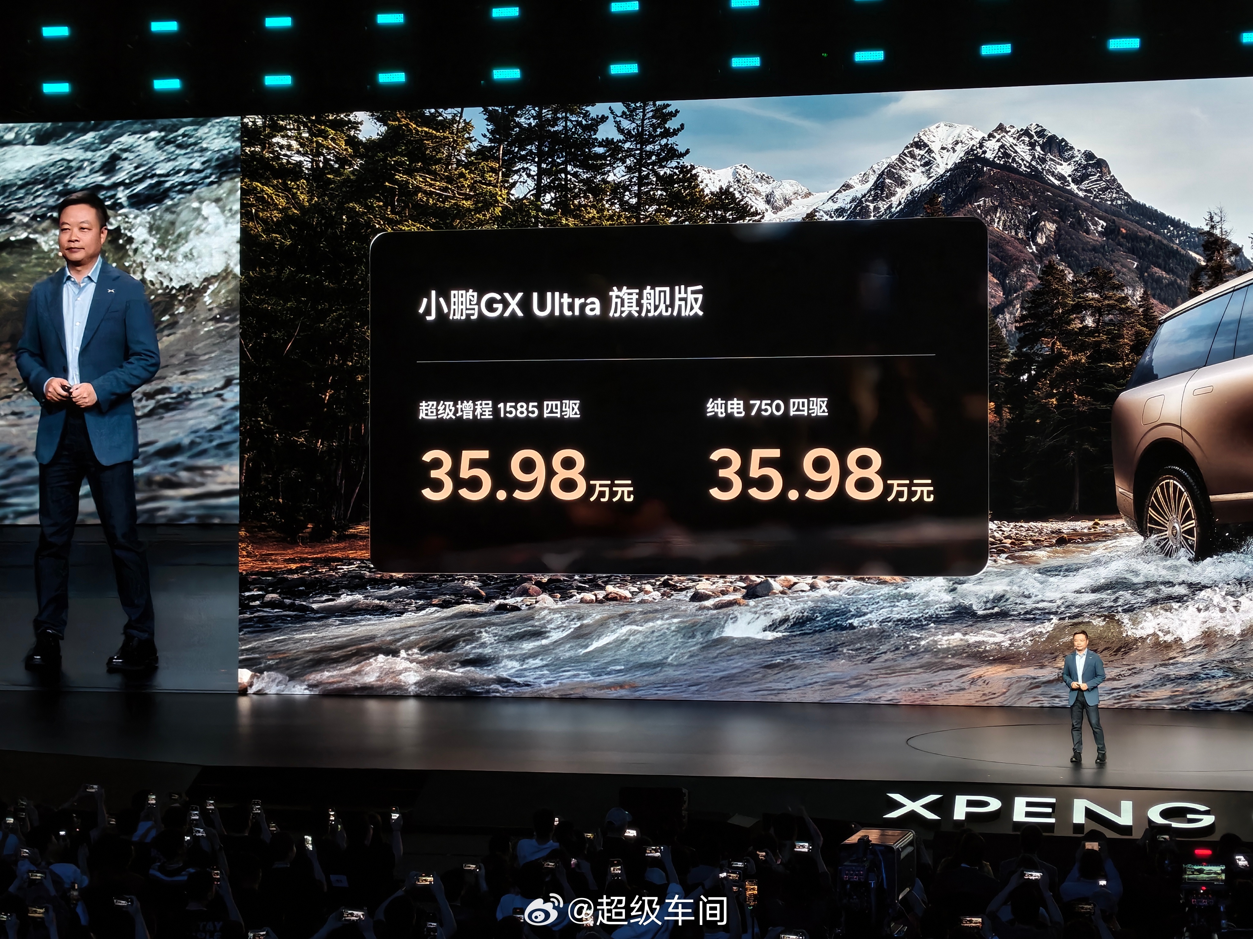 到位了么，预售发布会当时价格：39.98 万元小鹏GX发布会小鹏GX全是科技