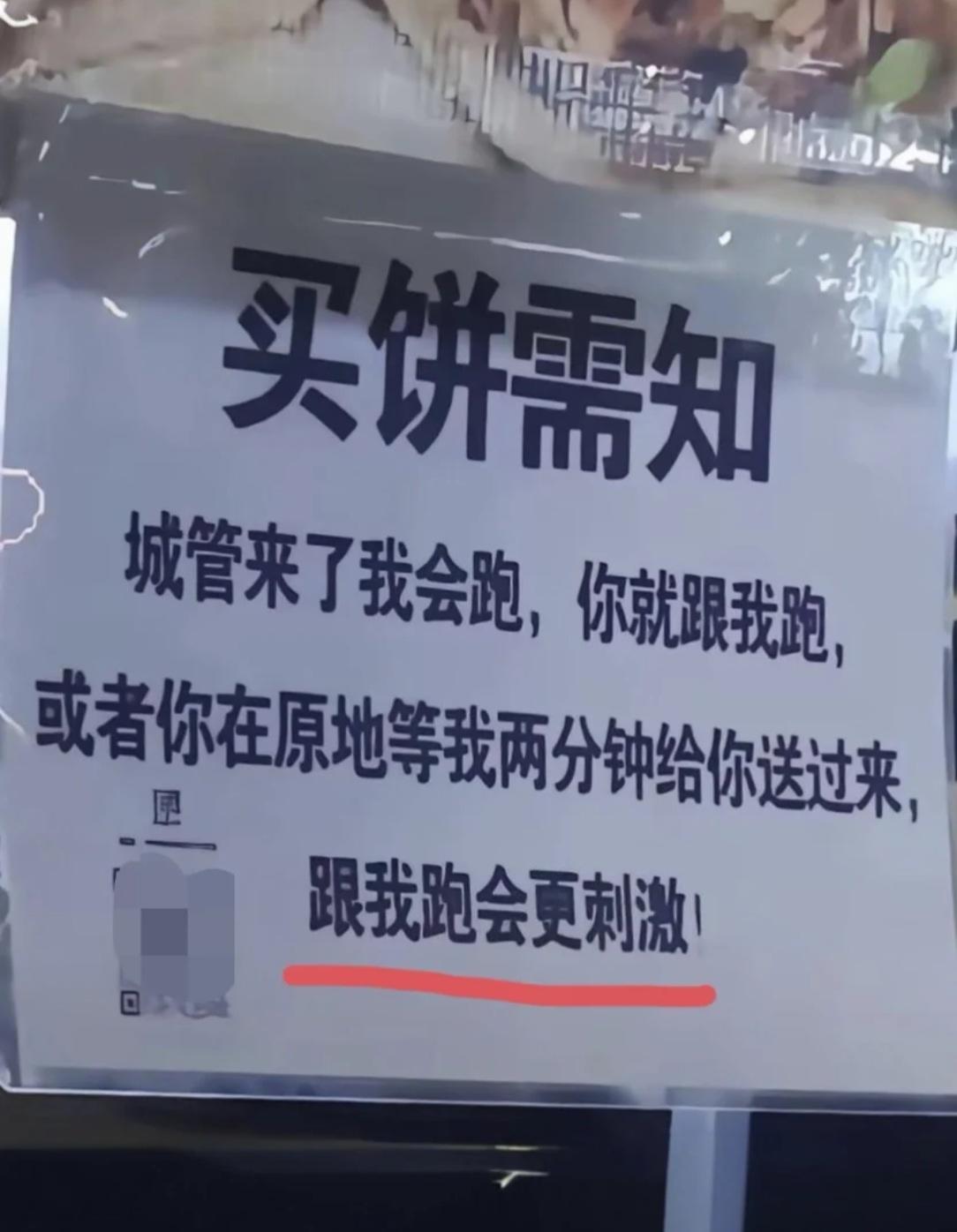 吃个早餐都这么刺激！