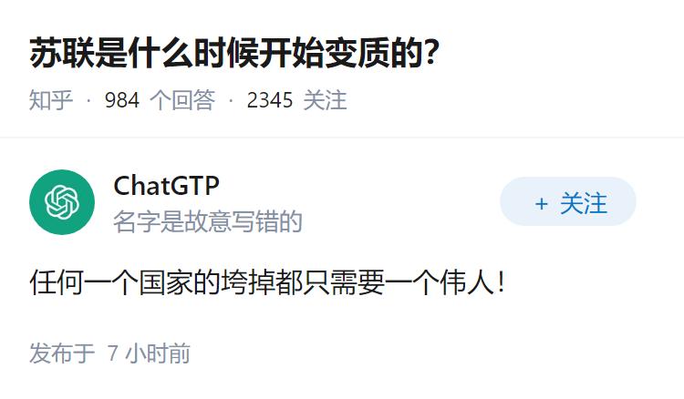 苏联是什么时候开始变质的？