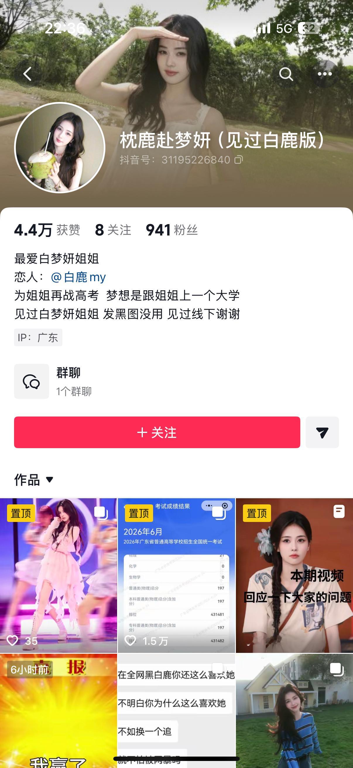 来挂几个pph，这些人会有预谋的拉无知小鹿毛进群，然后发嘿图故意羞辱粉丝，大家记