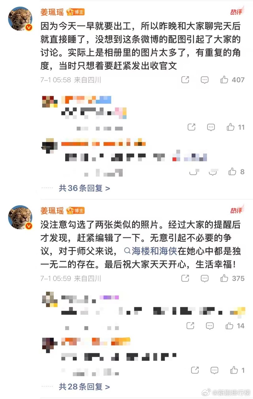 姜珮瑶转发区师父凌晨5点多就上线解释了，文案里也提到了海虾，怎么可能不放合照呢，