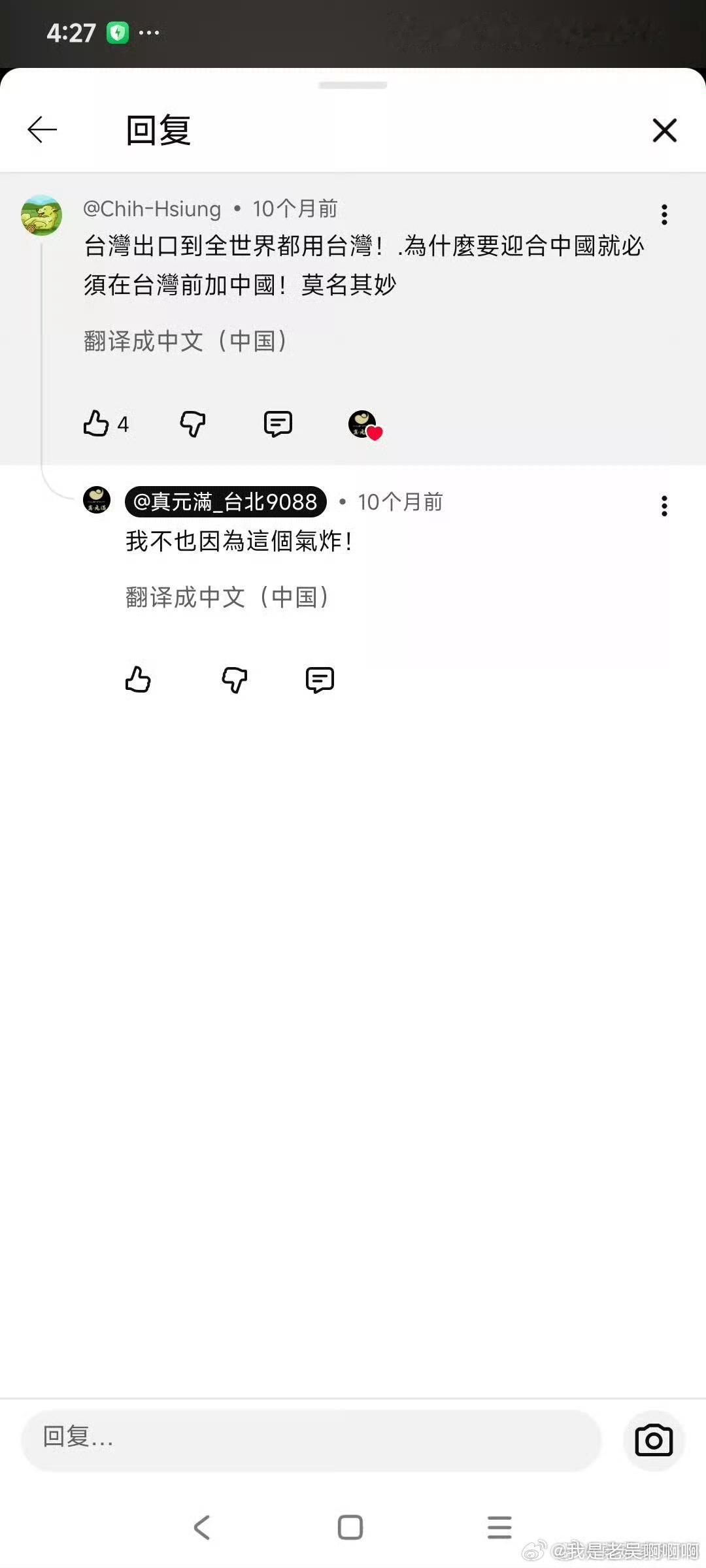 除贼名单 尊敬的麻烦你们看一下截图！这些评论截图均出自抖音平台真元滿_台北557