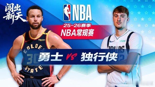 NBA常规赛，独行侠主场123比115逆转击败勇士，第四节还剩9分39秒时他们仍