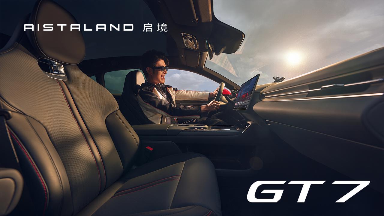 智能辅助驾驶卷到现在，终于有人把“量产可用”四个字做实了。启境GT7作为华系第一
