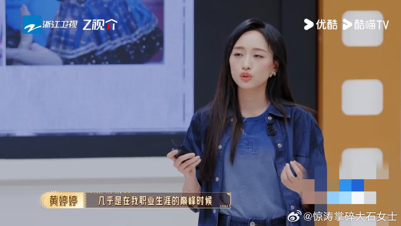 黄婷婷提出解约后四年没工作黄婷婷首谈解约过往 巅峰期说停就停，一停四年。不是每个
