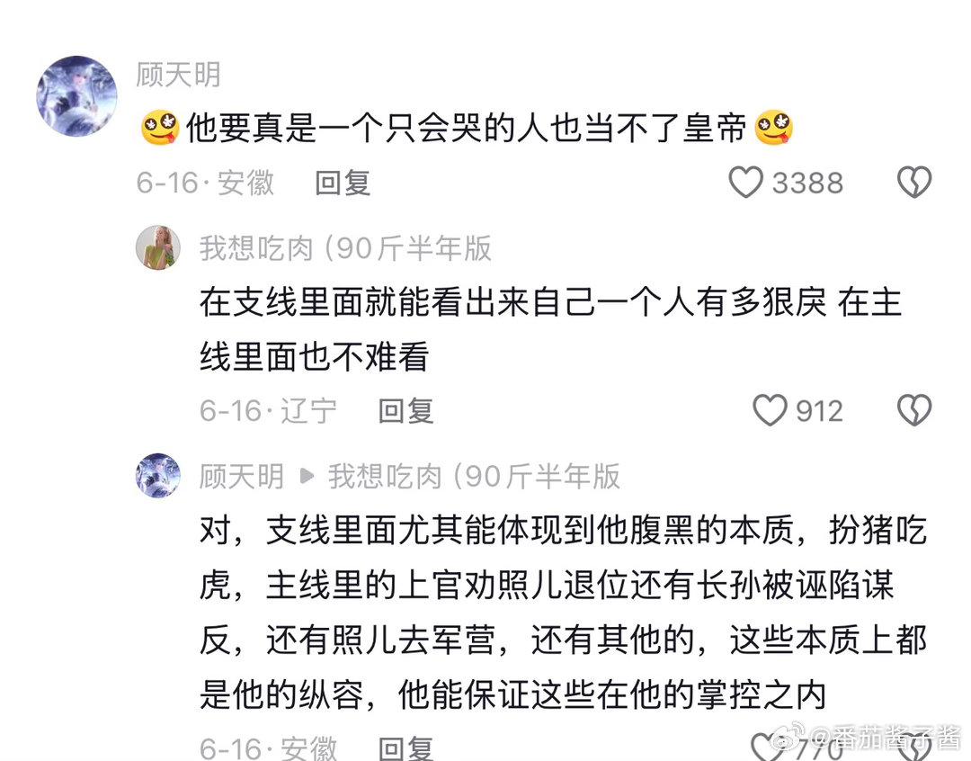 原来支线的荔枝这么香那我玩完主线去看看支线的荔枝