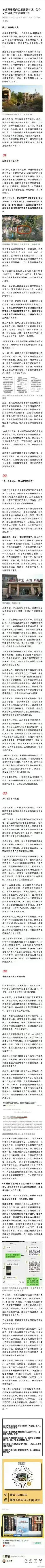 蒲江璞臻·溪谷月子中心调查结果出来，刘虎、巫英皎取保，山西商人反映县委书记浦发友
