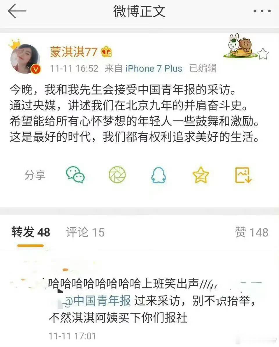 蒙淇淇是谁编剧因《莫离》署名权问题发文，还在在评论区喊话白鹿凭什么可以在临开机塞