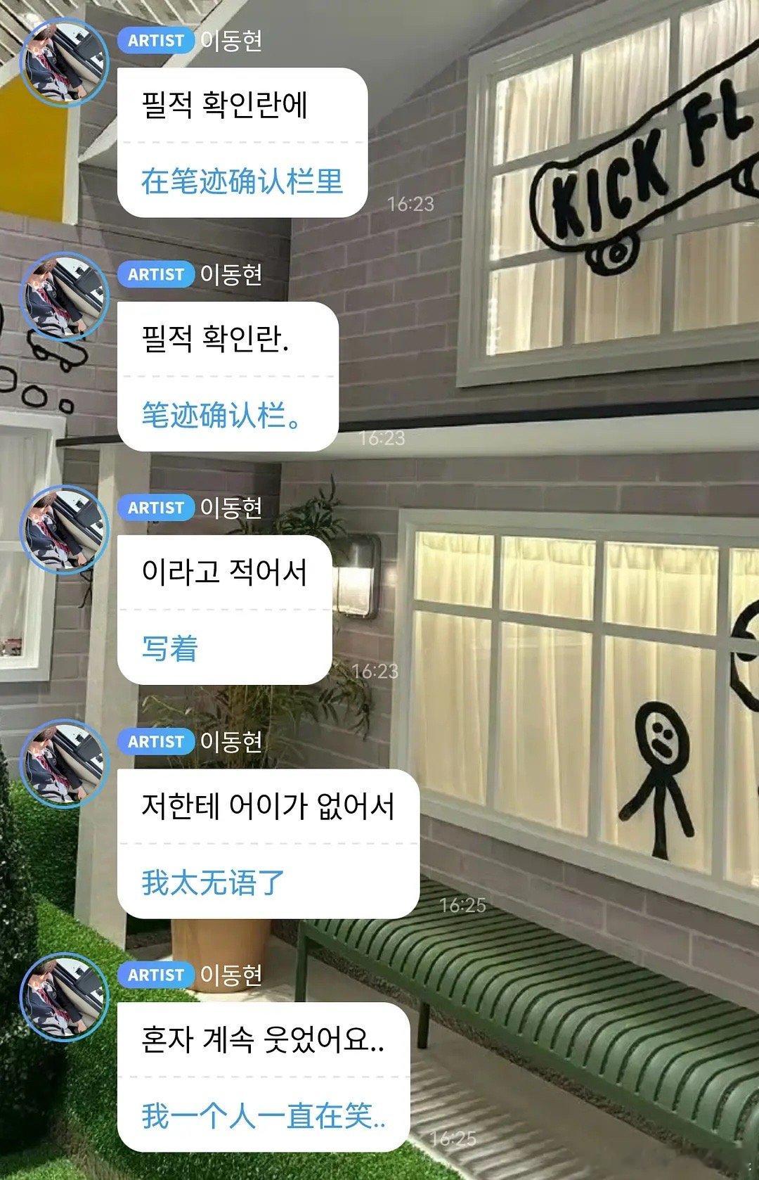 韩国六代男高考第一个笑料来了李东玹在笔迹确认栏里面，写下了“笔迹确认栏”几个大字