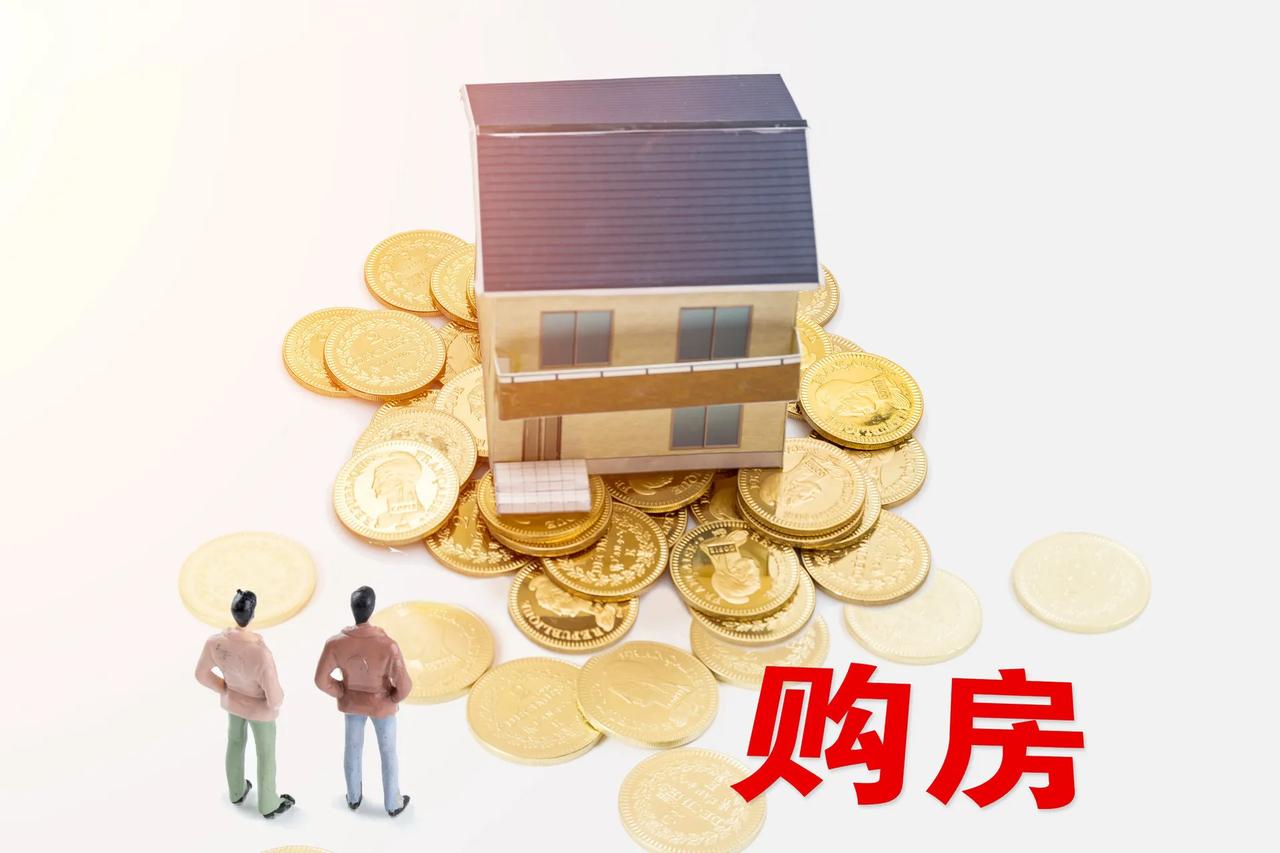 专家：2024年将是购房性价比最高的一年！

2024年房价还会继续下跌吗？恐怕