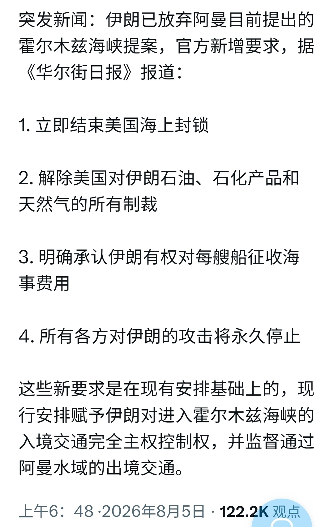 实际上，就算是真的在谈判，其协议很难达成。见图1。所有的事都还停在原点。管TMD