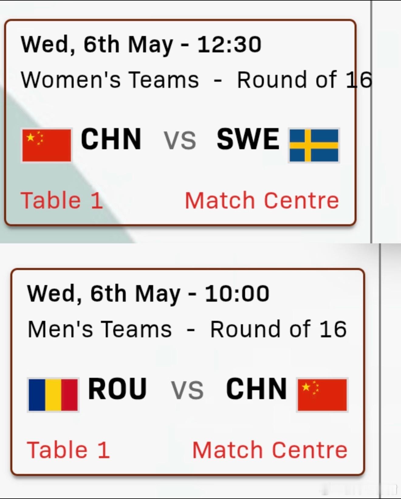 伦敦世乒赛5月6日赛程中国队赛程17:00 T1 男团 🇷🇴罗马尼亚VS🇨