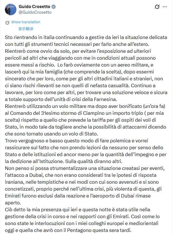 【意大利防长意外被困迪拜 将乘军用飞机从返回】据路透报道，意大利国防部长圭多·克