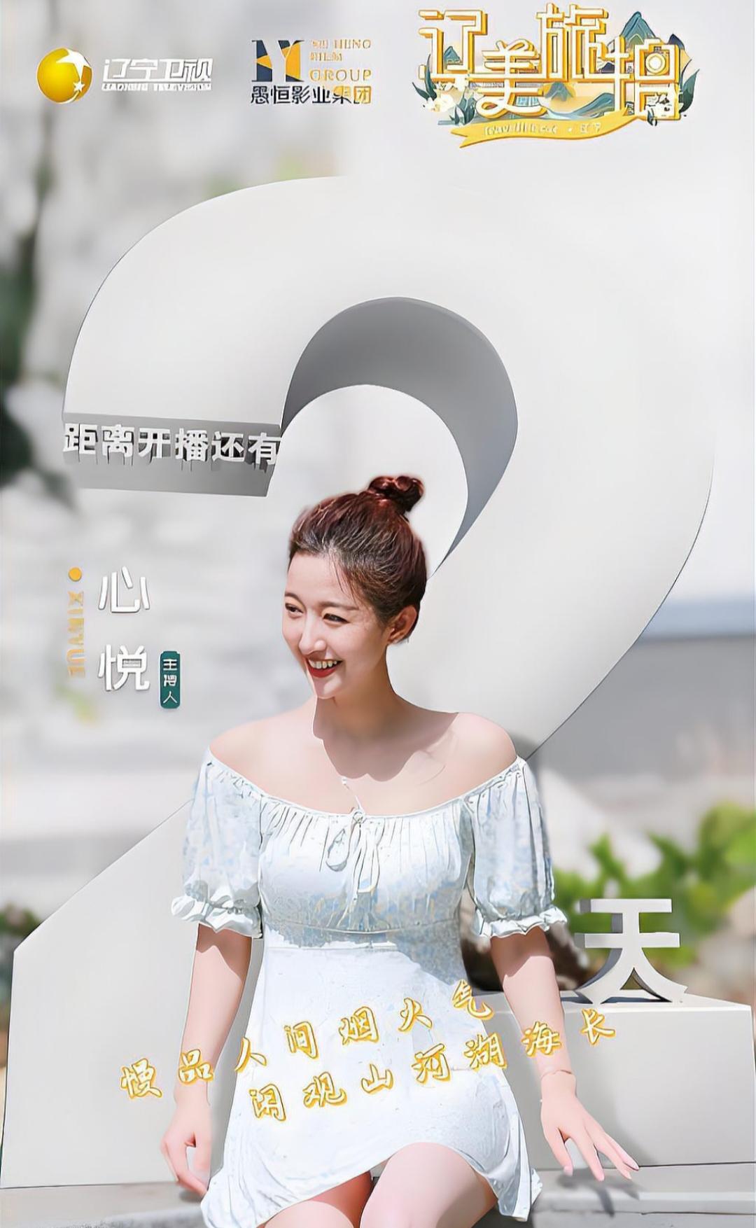 39岁的刘心悦成为2026年央视春晚主持阵容中的新面孔，她的职业生涯如何一步步走