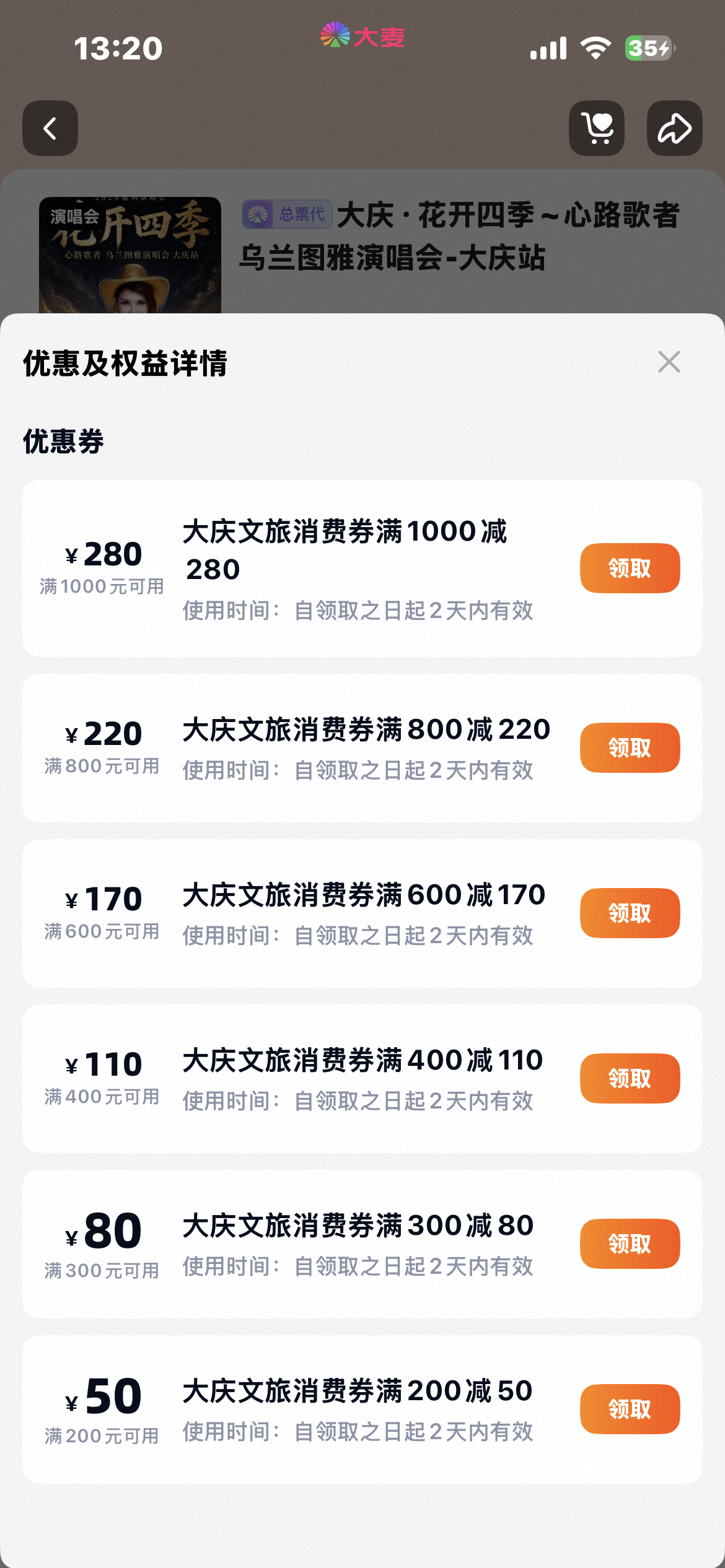 你的意思是400我就有机会抢大庆场第一排吗啊啊啊啊啊啊啊啊啊啊啊啊啊啊啊啊 