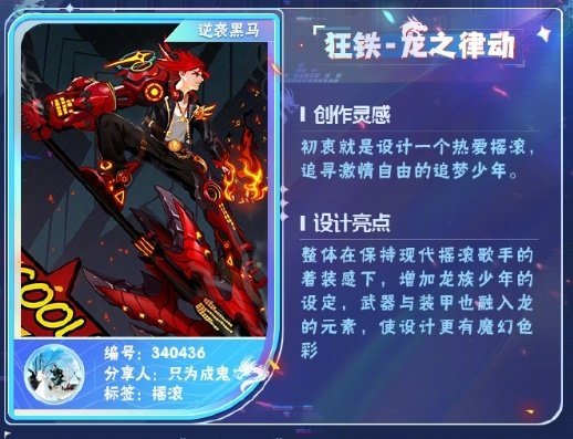 阿轲狂铁源梦修改版出来了，修改版感觉更帅更飒一点，你们喜欢哪个版本呢？#王者荣耀