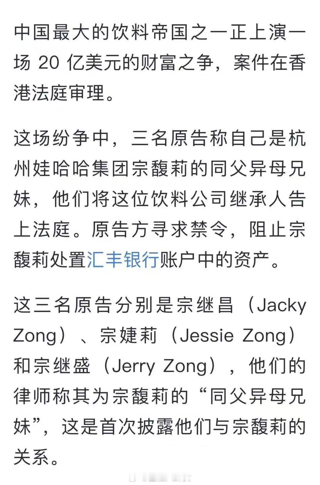 宗馥莉同父异母兄妹的20亿美元财富之争[吃瓜] ​​​