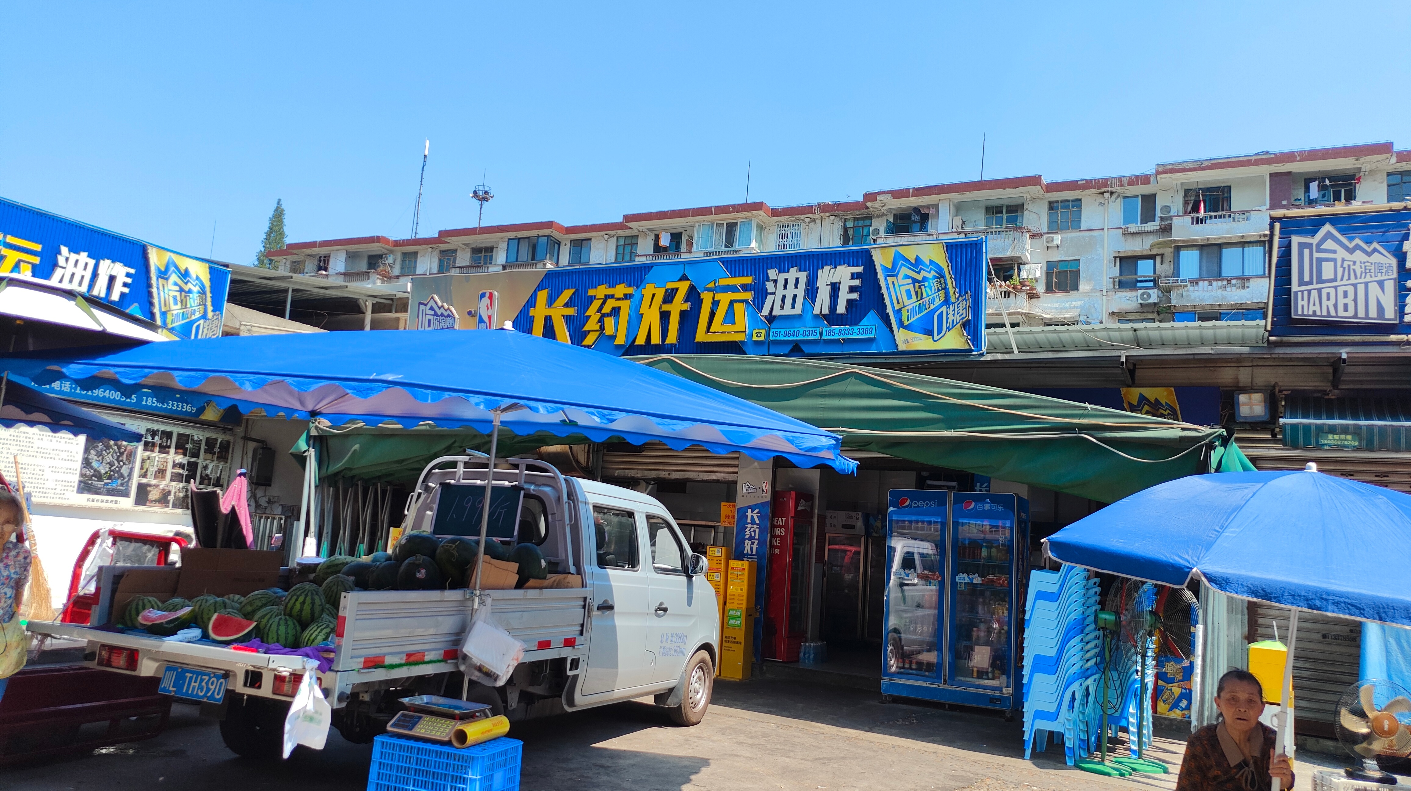 吃上了好吃好吃 乐山·长药好运油炸