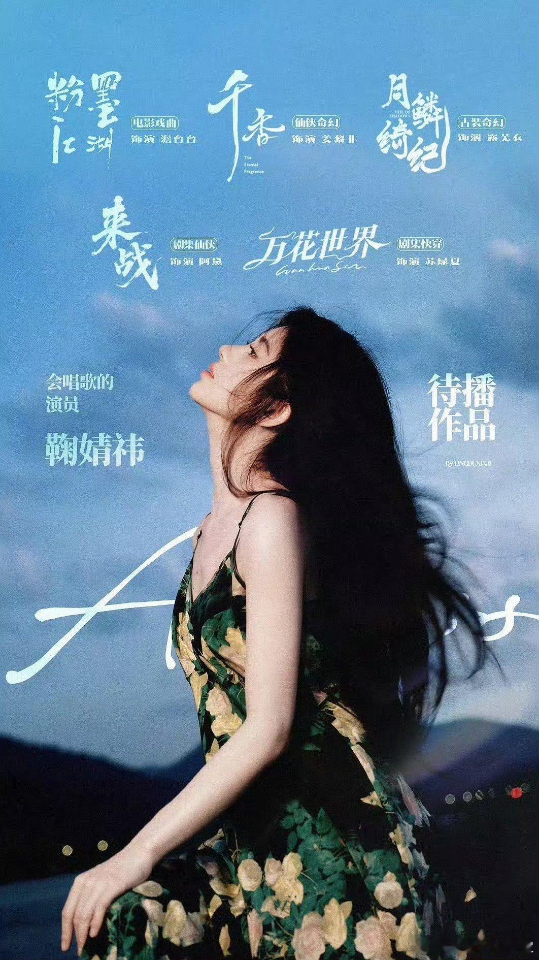 鞠婧祎超话数据登顶了 ​​​ 哇塞橘丝人头好多 ​​​