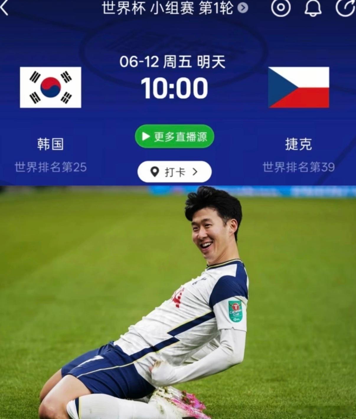 🎖 2026绿茵公开课：世界杯前线作战简报📆 作战日期：2026年6月12日