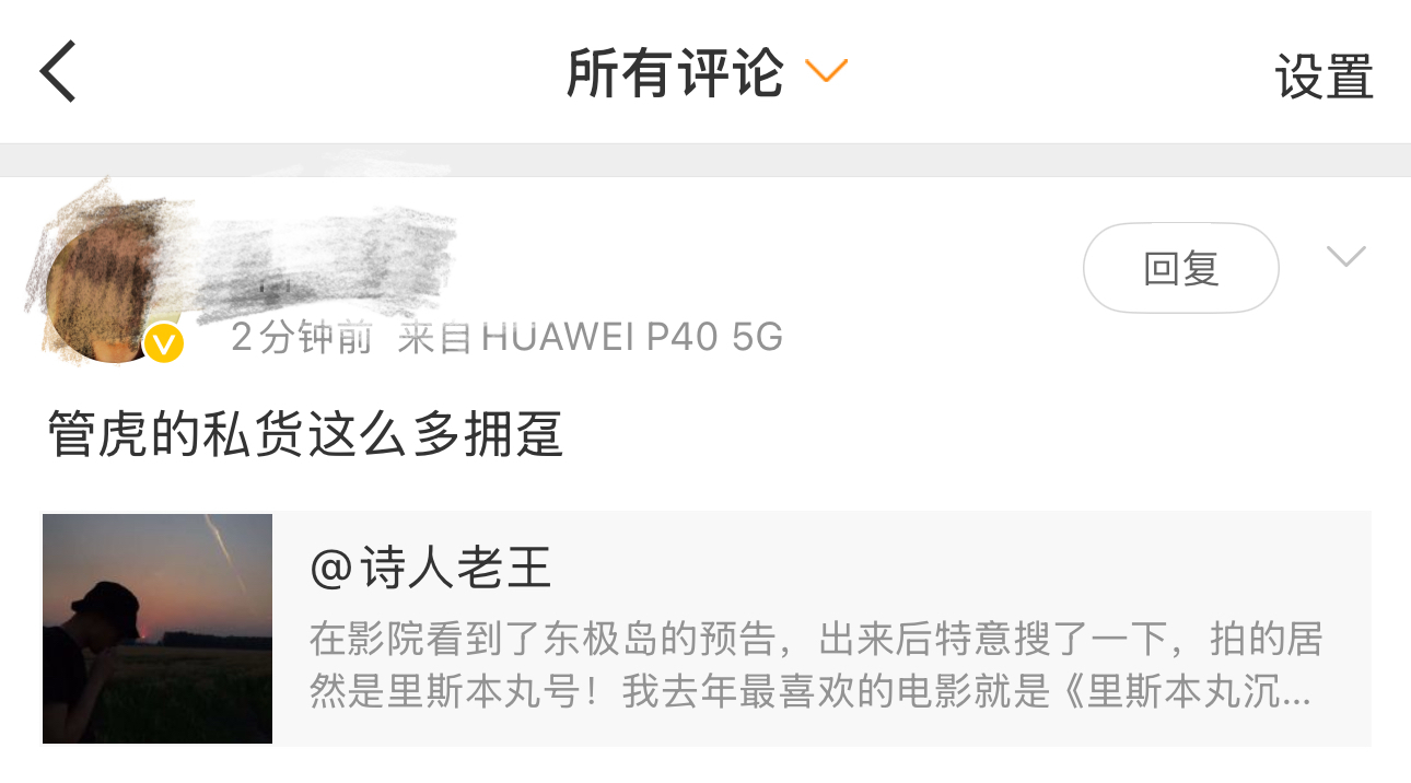 不了解一下《东极岛》拍的什么内容张嘴就说是管虎的私货？是对那段历史有什么误解还是