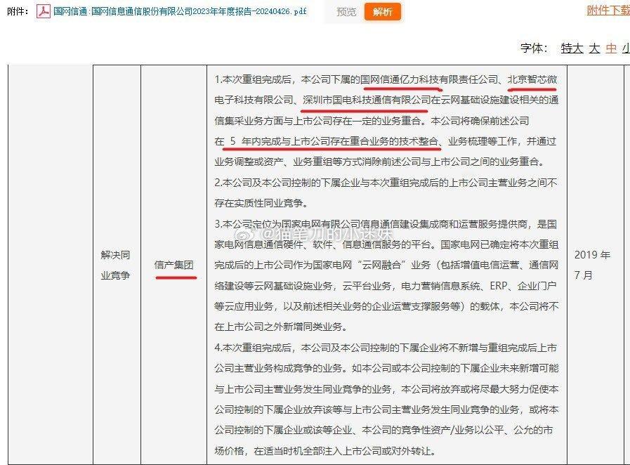 上海金融法院昨天审理全国首例上市公司董监高违反承诺案，援引的是《证券法》新增第八