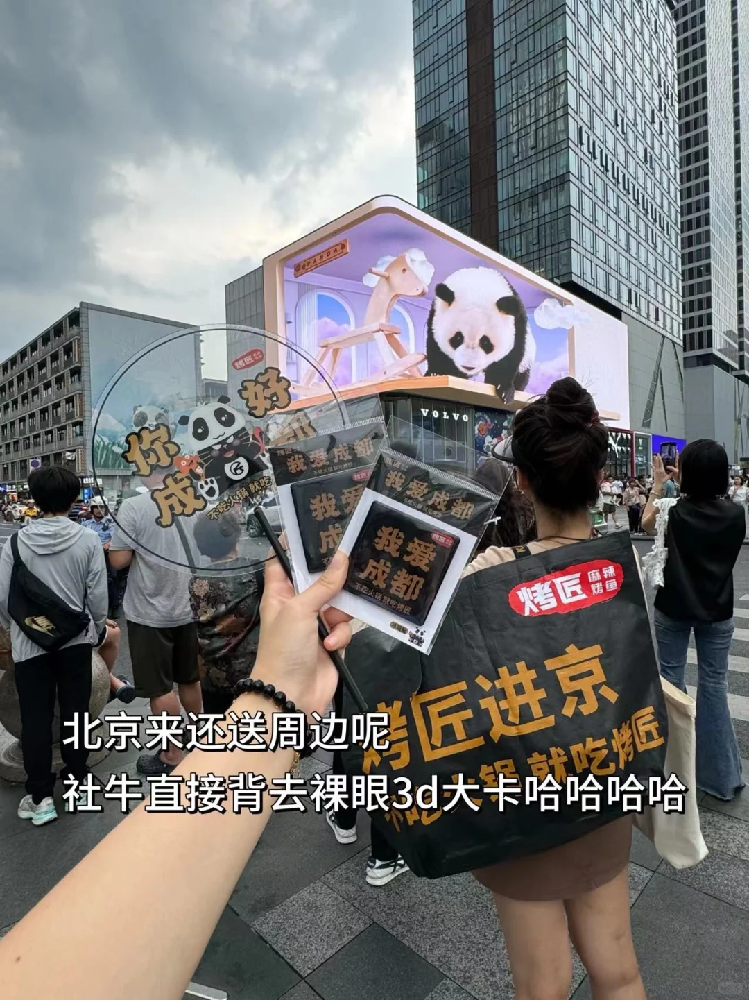 成都已回…😭😭真诚提醒还未出行的友友