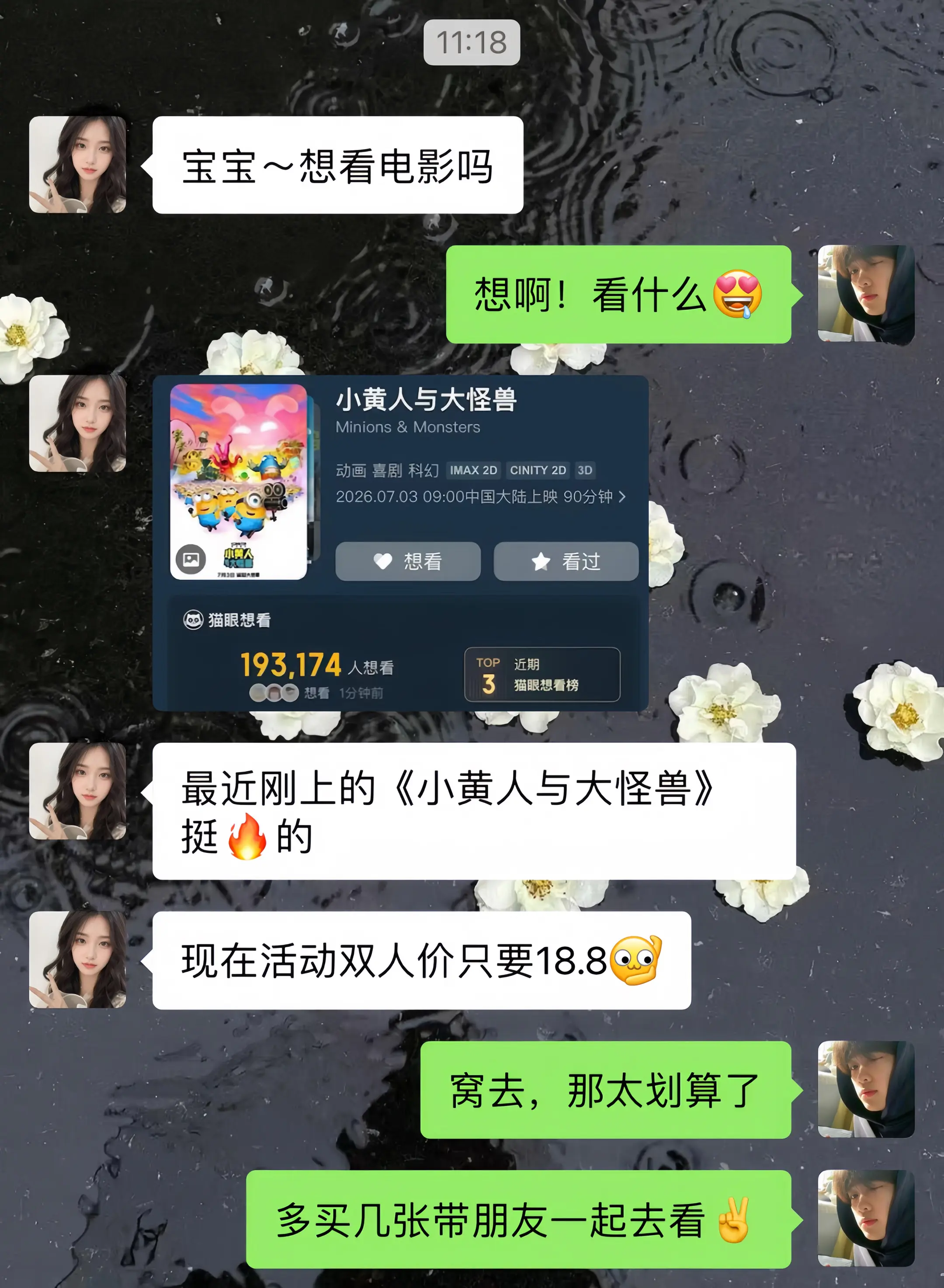 小黄人与大怪兽 小黄人电影 亲子时光 电影票怎么买便宜 热门电影
