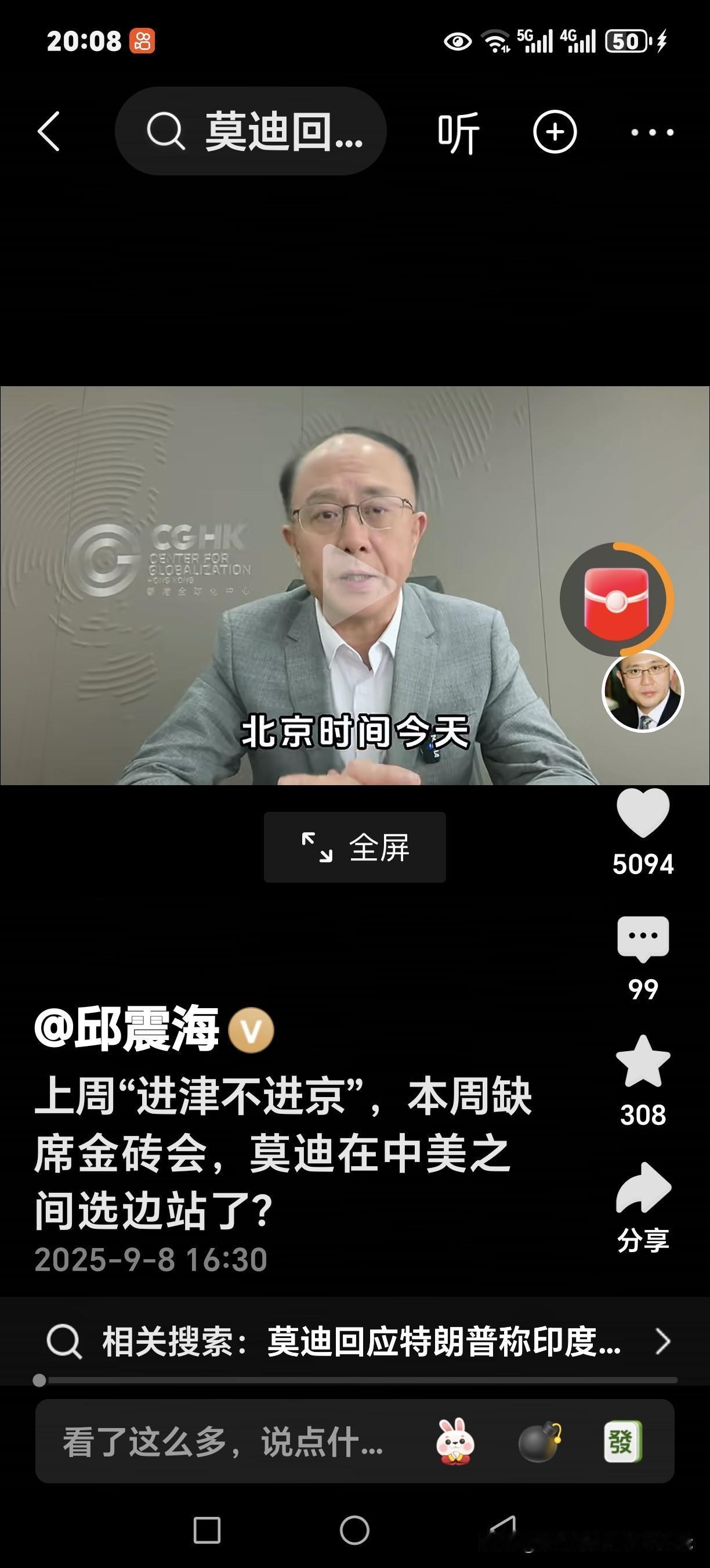 老莫这货软硬不吃。
上合组织天津峰会，老莫来了，软的方面，中国给其高规格接待，给