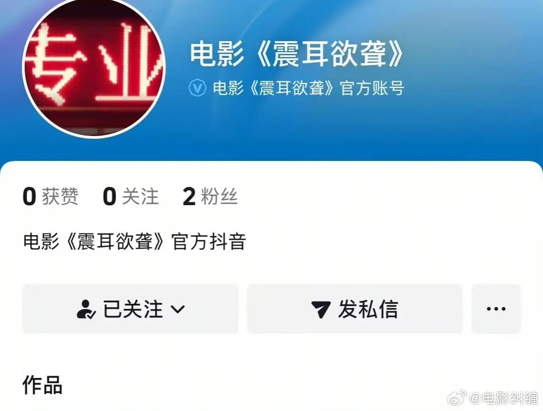 檀健次电影《震耳欲聋》确定国庆档来 已开通官🫘 ​​​