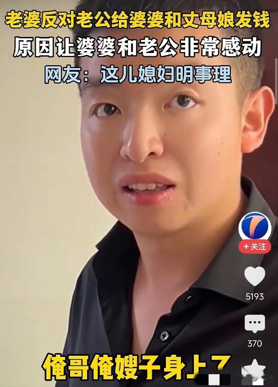 母亲节，丈夫从银行取回6000元，对妻子说：“你妈我妈，一人三千，不偏不向”，结