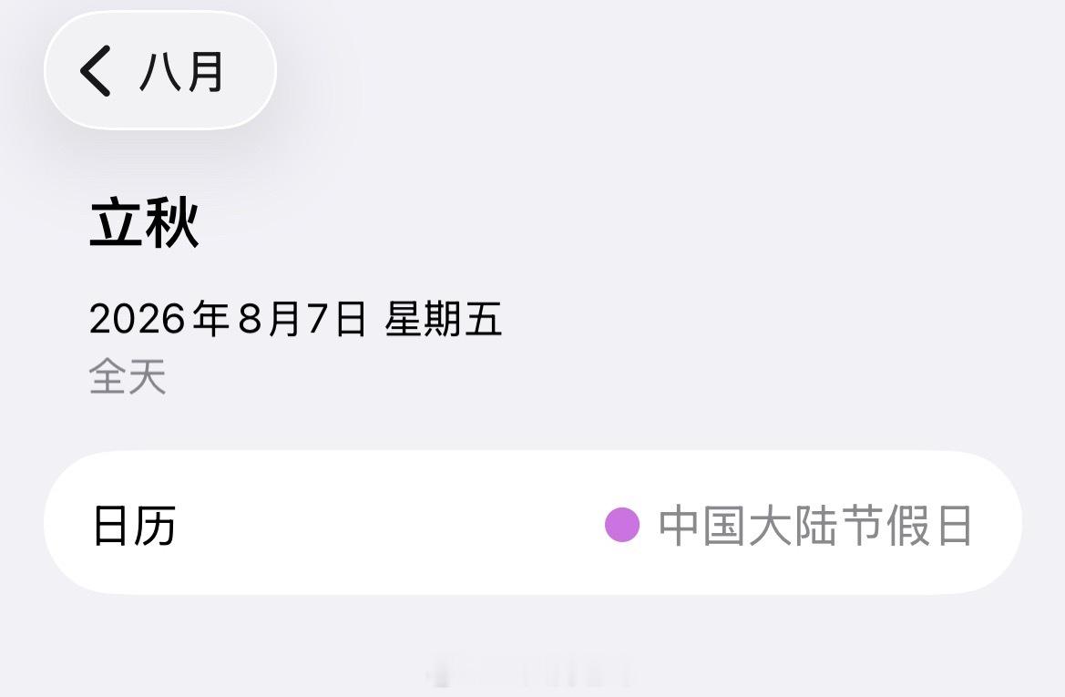 日子过得真快啊，今天立秋了有宝子问我怎么不见我骑摩托了，因为太热了！！！不止是天