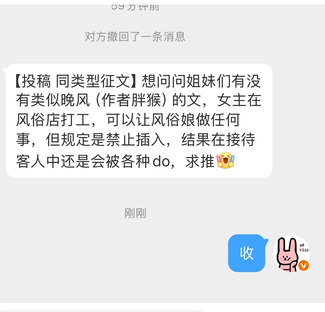我看过性转版男主在那打工的，叫《第三按摩室》 