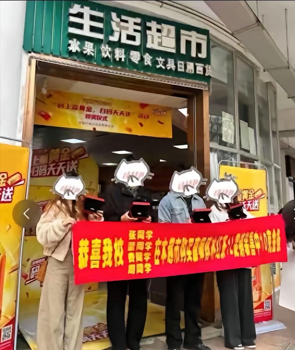 “这就是命！”近日，安徽合肥，4名在校大学生去超市随手买了几瓶冰红茶解渴。谁知揭